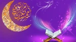 رمضان، ماه مهمانی خدا مبارک باد 2
