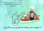 روز معلم گرامی باد 2