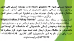 اطلاعیه