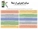 کلاه برداری اینترنتی
