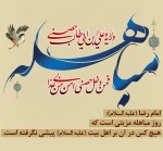 روز مباهله گرامی باد 2