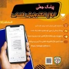 پیامک جعلی ابلاغ الکترونیکی قضایی