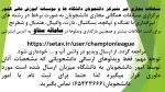 دومین دوره مسابقات قهرمانی غیر متمرکز دانشجویان 2