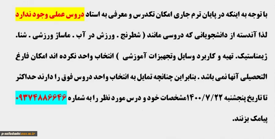 دروس
