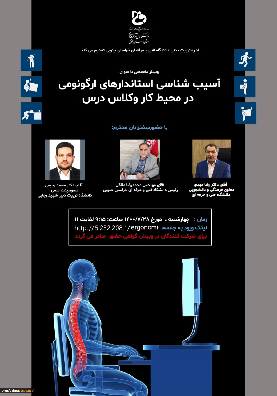 poster ERGONOMI
