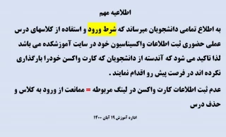 ثبت اطلاعات واکسن