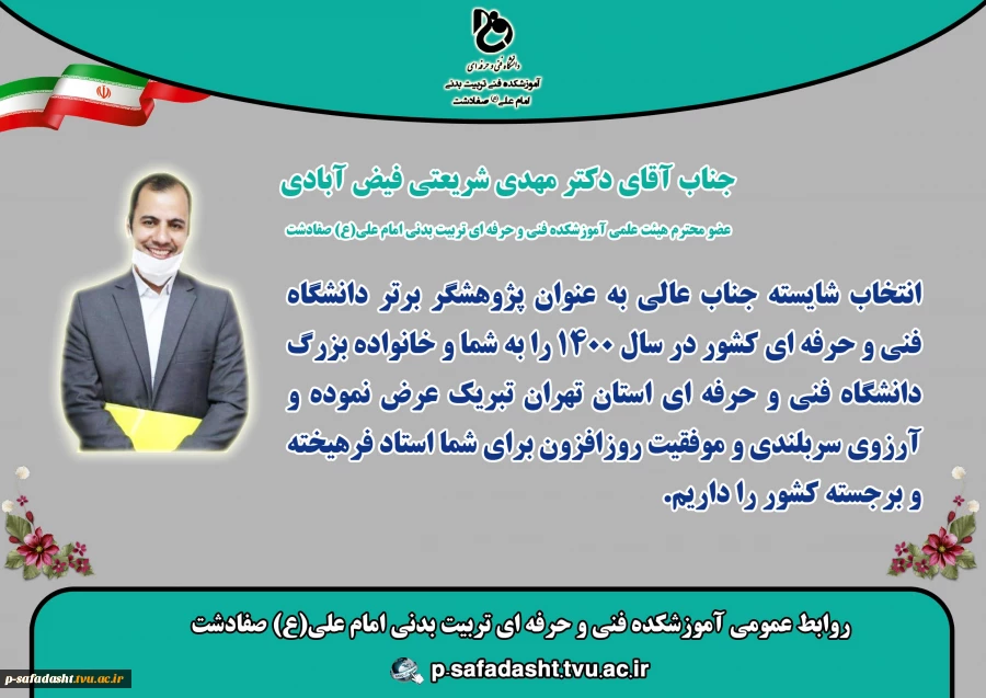 تبریک 2