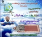 وبینار آموزشی با عنوان نماز اول وقت ،چرایی و چگونگی