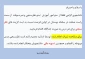ثبت نظر سنجی