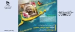 سالروز شهادت استاد مطهری و روز معلم گرامی باد 2