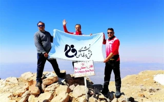 اهتزاز پرچم دانشگاه فنی وحرفه‌ای بر فراز بلندترین قله رشته‌کوه زاگرس