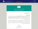 پرسشنامه سیمای زندگی دانشجویان فارغ التحصیل 97-96 2