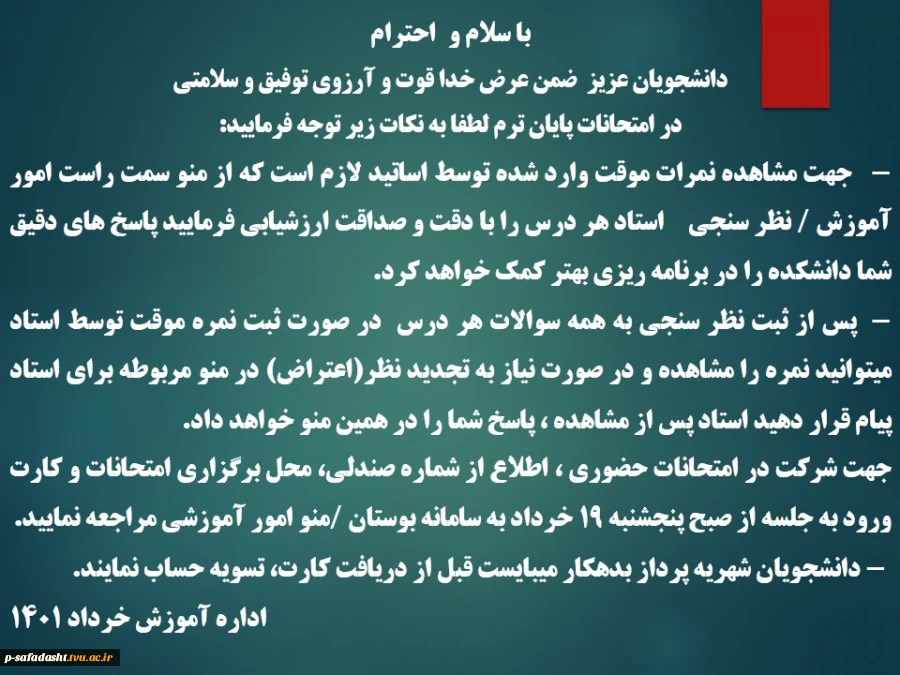 اطلاعیه 2