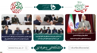 نخستین جلسه شورای عالی آموزش و تربیت فنی، حرفه ای و مهارتی در دولت سیزدهم