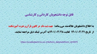 فرم عضویت و همکاری در کانون قرآن و عترت