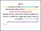 اطلاعیه کار دانشجویی