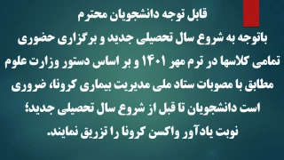 اطلاعیه