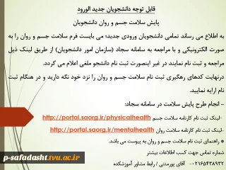 اطلاعیه مهم