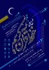 طرح ملی حفظ قران کریم 2