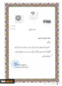 کسب رتبه اول توسط مدرس و عضو هئیت علمی دانشگاه فنی و حرفه‌ای استان گیلان در رویداد ملی استارت‌آپی وزارت علوم
 2
