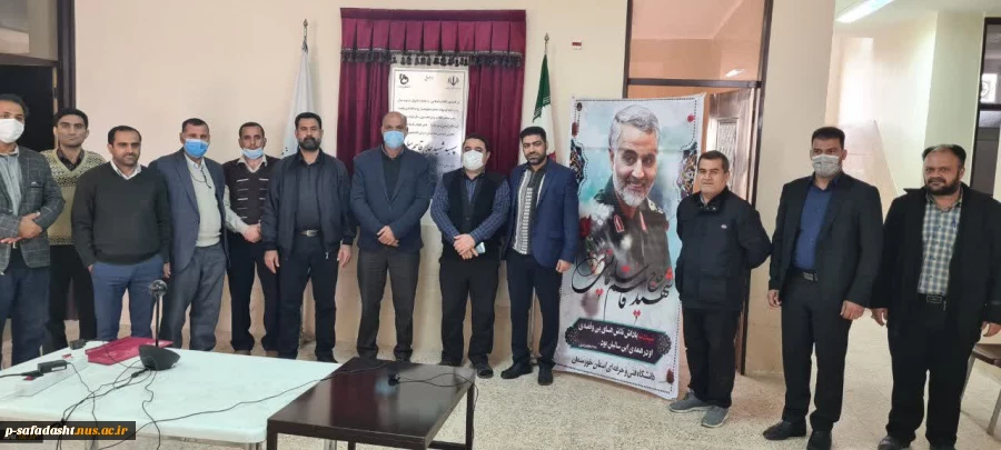 همزمان با سومین سالروز شهادت سردار شهید حاج قاسم سلیمانی برگزار شد:
آیین رونمایی از لوح یادبود و نام‌گذاری ساختمان‌های 181 دانشکده و آموزشکده فنی و حرفه‌ای در 31 استان کشور، به نام سردار شهید حاج قاسم سلیمانی 2