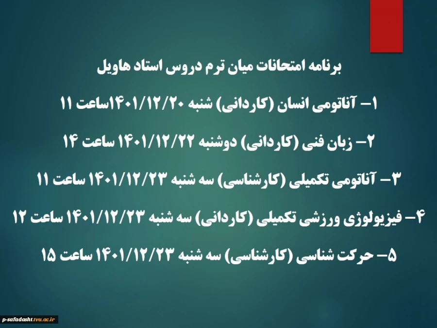 اطلاعیه 2