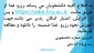 رزرو غذا از طریق سامانه صبا