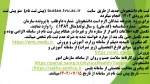 اطلاعیه پیش ثبت نام مقطع کاردانی سال تحصیلی 1403-1402 2