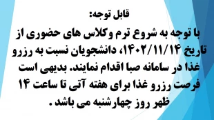 رزرو غذا 3