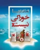 استفاده صحیح در مصرف نمک 5