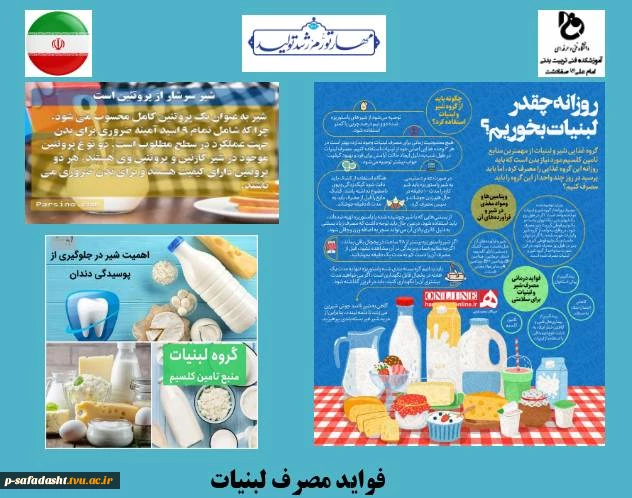 فواید مصرف لبنیات 2