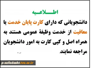 دریافت معافیت تحصیلی دانشجویی 5