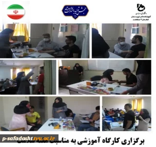برگزاری کارگاه آموزشی به مناسبت هفته سلامت