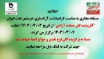مسابقه مجازی به مناسبت آزادسازی خرمشهر 2