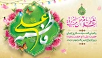 گرامیداشت سالروز ازدواج حضرت علی(ع) و حضرت فاطمه(س) 2