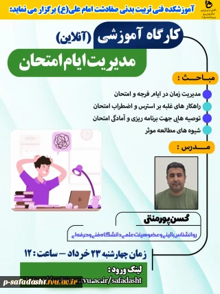 اطلاعیه