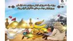 گرامیداشت روز عرفه  2