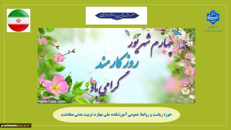 گرامیداشت روز کارمند 2