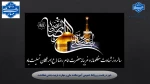گرامیداشت شهادت امام رضا(ع) 2