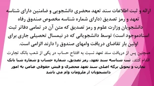 وام دانشجویی 3