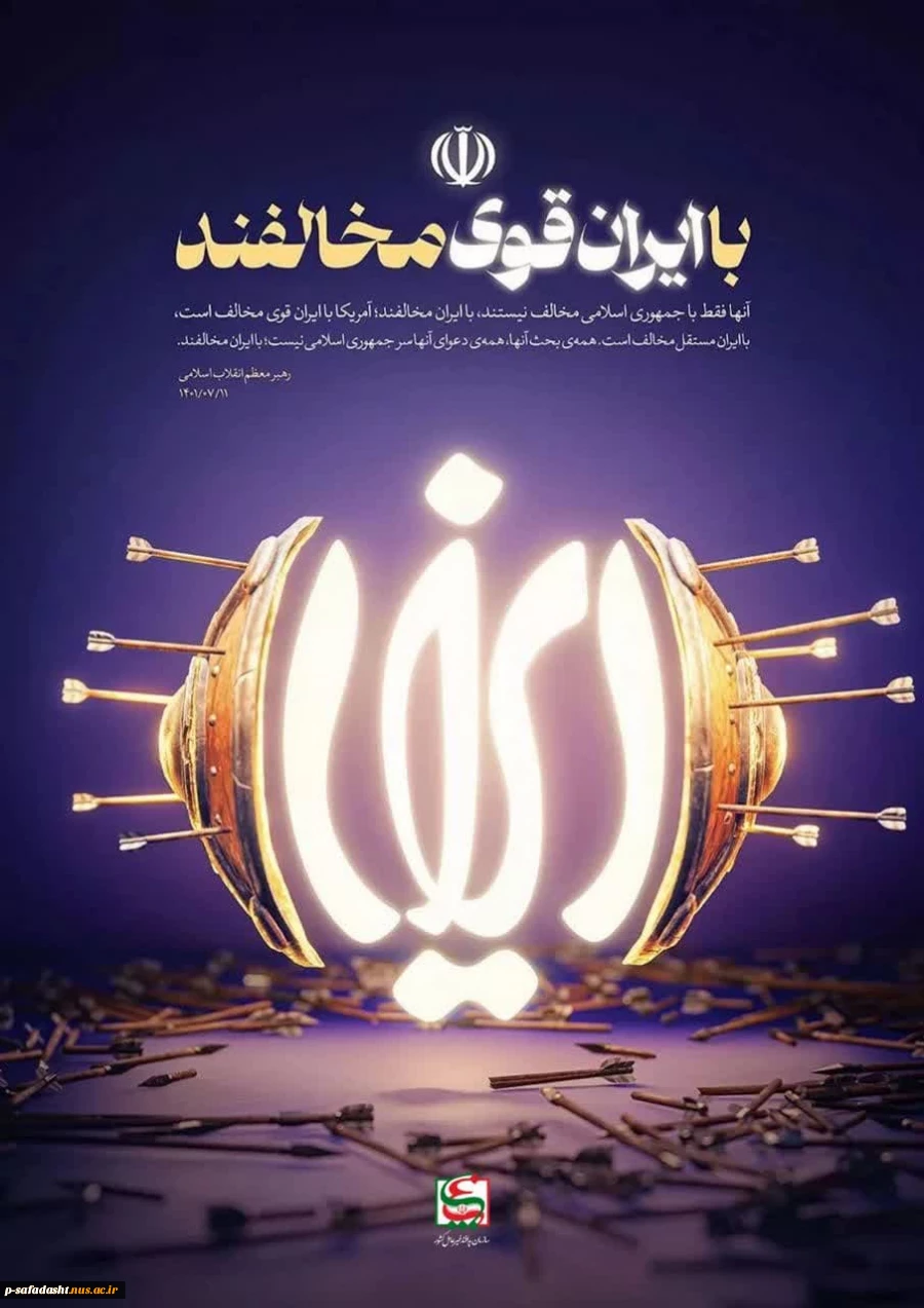 گرامیداشت هفته پدافند غیرعامل 2