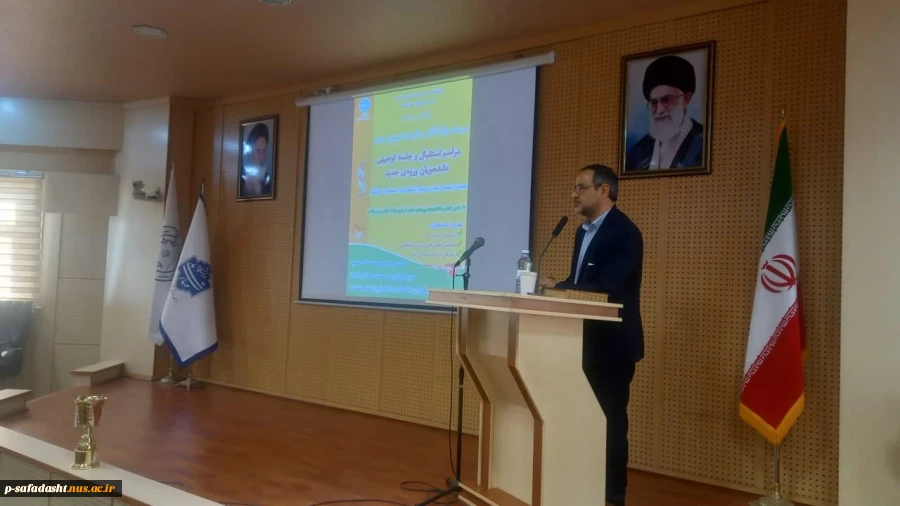 برگزاری مراسم استقبال از دانشجویان نو ورود آموزشکده ملی مهارت تربیت بدنی صفادشت 4