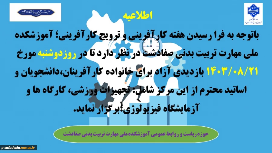 اطلاعیه 2