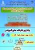 کارگاه آموزشی سلامت روان - غربالگری 1403