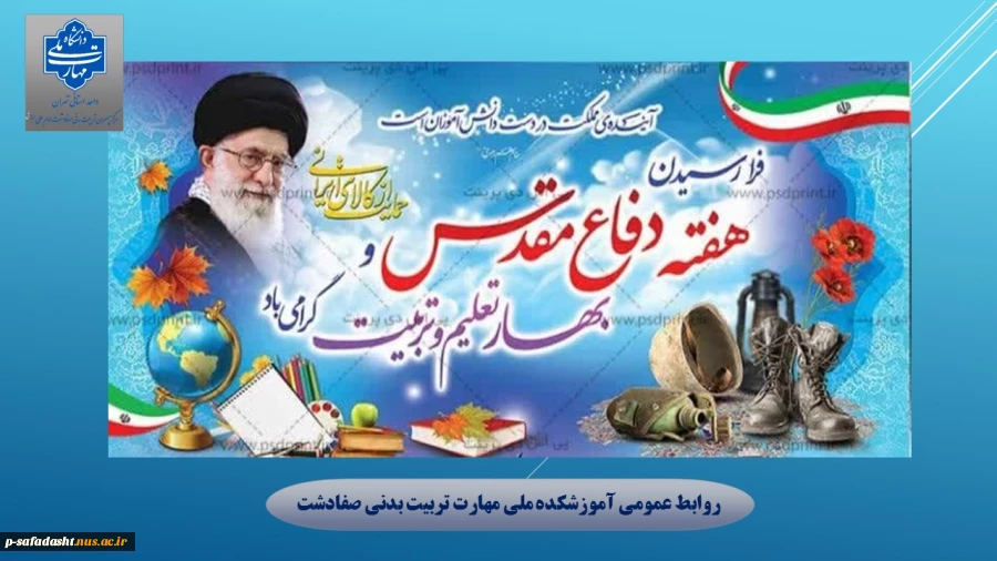 گرامیداشت هفته بسیج 2