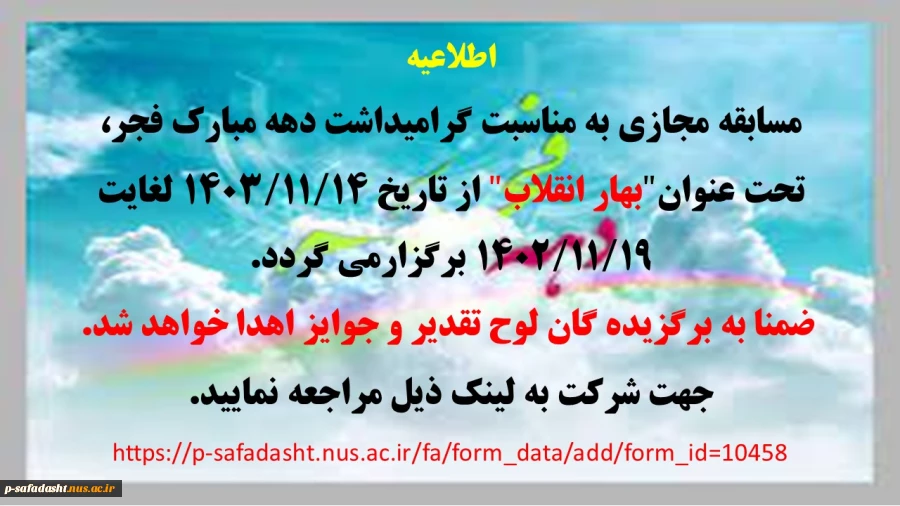 اطلاعیه 2