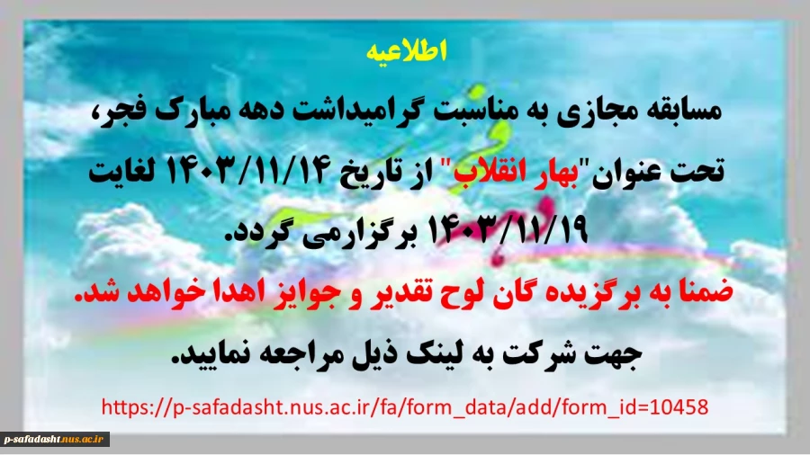 اطلاعیه 2