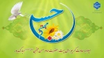 گرامیداشت ولادت امام حسن مجتبی(ع) و روز اکرام و ایتام 2