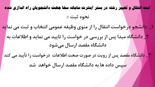 نظام_وظیفه #معافیت_تحصیلی 5