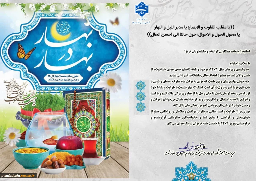 ❇️ پیام تبریک 